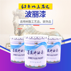 Xingyan Polly paint 18kg