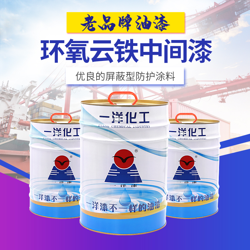 Yiyang-Epoxy mica intermediate paint15kg