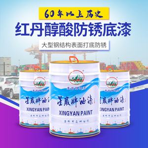 Xingyan-Red lead alkyd anti-rust primer15kg