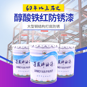 Xingyan-Alkyd iron red anti-rust paint25kg