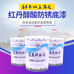 Xingyan-Red lead alkyd anti-rust primer25kg