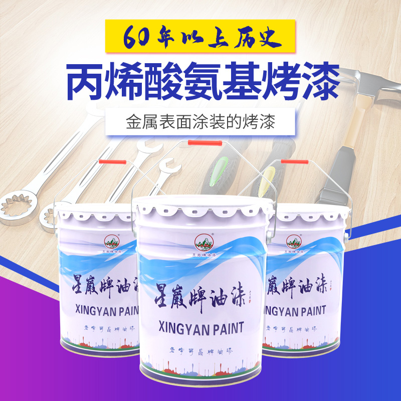Xingyan-Acrylic Polyurethane Weatherproof Paint 20kg