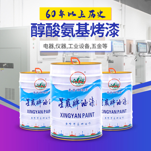 Xingyan-Hammer paint15kg